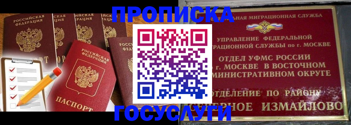 прописка от собственника в Данилове