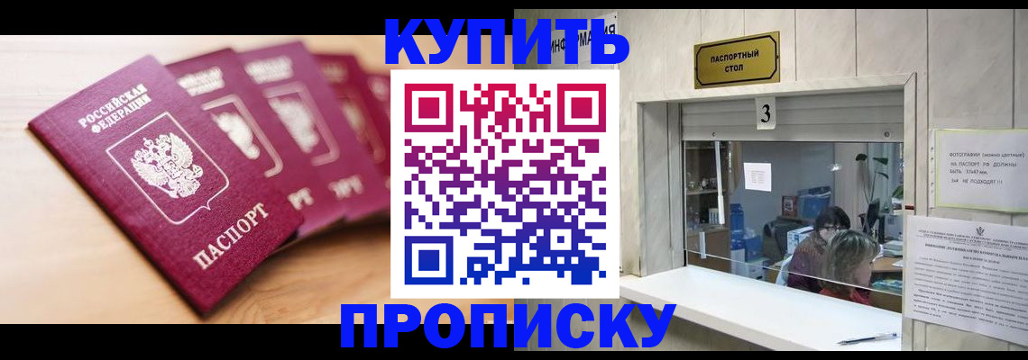 прописка от собственника в Данилове