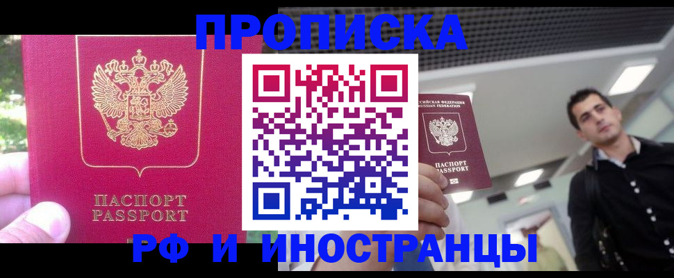 временная регистрация законно в Данилове