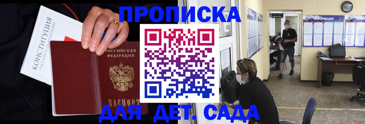временная регистрация 2025 в Данилове